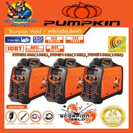 ตู้เชื่อมไฟฟ้า INVERTER กำลังเชื่อม 120A - 160A ยี่ห้อ PUMPKIN รุ่น PTT-EC140A . PTT-SP140A  PTT-SP1