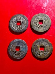 包真同治古銅幣4枚