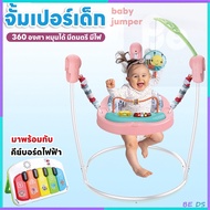 2 In 1 360 Degree Activity Chair Jumper Jump With Sound And Lights To Enhance Children's Development