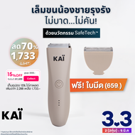 🔥3.3 SALE 1733.-🔥KAI Trimmer + 1 KAI replacement blade value set เซ็ทเครื่องเล็มขนน้องชาย+หัวใบมีด 1