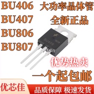 1-5PCS Brand-new stock BU406 BU407 BU806 BU807 Darlington Transistor Through-Hole TO-220