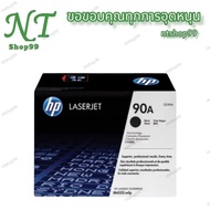 HP90A(CE390A)#หมึกพิมพ์ของแท้ ใช้กับปริ้นเตอร์ HP LaserJet Enterprise M601dn/ M601n/ M602dn/ M602n/ 