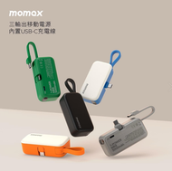 MOMAX - Momax 1-Power Mini 3合1 USB-C 流動電源 5000mAh - IP130G 綠