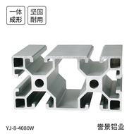Industrial Aluminum Profile 4080Heavy-duty Aluminum Profile4080W Aluminum Profile40*80European Stand