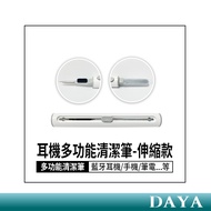 Bluetooth Headset Multifunctional Cleaning Pen-Retractable Mobile Phone Laptop Pen Supplies