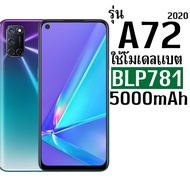 แบตเตอรี่ OPPO A52/A72/A92 2020 5000mAh รุ่น BLP781 พร้อมชุดเครื่องมือซ่อม รับประกัน 1 ปี ส่งด่วน