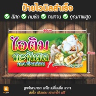 GB-071 Vinyl Sign Fresh Coconut Ice Cream Young GiftBox Design GB071
