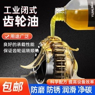 Industrial Gear Oil Rear Axle Reducing Gear No. 220 Gear Oil Vehicle Gear Gear Transmission Oil Heav