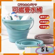 其他品牌 - 輕便可摺疊水桶 折疊水桶 伸縮水桶 洗車水桶 露營水桶 野餐水桶 可攜帶水桶 輕便型水桶 戶外摺疊式水桶 新年大掃除用品 清潔用品 家用便攜水桶 藍色5L 膠盆 水桶