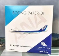 Phoenix 1:400,飛機模型,ANA 全日空 B747SR-100,04455