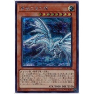 Yugioh Blue Eyes Alternative Dragon Secret Rare 20TH-JPC54