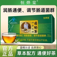 Herbal Health Bag Tea Constipation Conditioning Genuine zn3.5.11