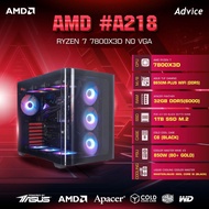 คอมประกอบ Advice : Computer Set AMD #A218 RYZEN 7 7800X3D NO VGA