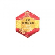 集養坊-安宮牛黃丸3g【一粒裝】