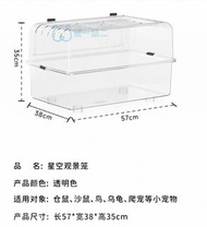 透明籠 60cm 高透 熊仔鼠籠