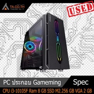 PC ประกอบ Case ITSONAS Inpower Gameming ไม่รวมจอ