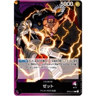 ONE PIECE CARD GAME OP02 LEADER OP02-072
