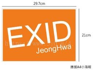 EXID 正花 JeongHwa 海報 / 海報訂製