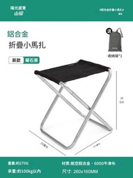 戶外折疊椅 便攜式露營椅 超輕鋁合金小馬扎