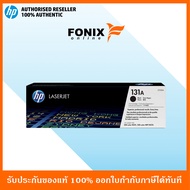 หมึกพิมพ์แท้ HP 131A Black LaserJet Pro M251/M276 1.4K Crtg(CF210A) ส่งฟรี
