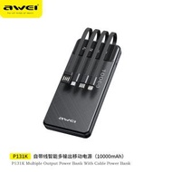 AWEI - P131K 10000mAh 三合一自帶線移動電源 安卓/Type-c/lightning 黑色 充電器 充電寶 流動充電池 10000毫安