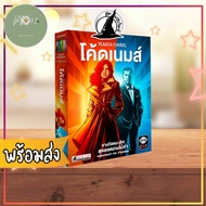 [พร้อมส่ง] Codenames โค้ดเนมส์ เวอร์ชั่นใหม่ (TH) board game บอร์ดเกม PP702