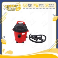 เครื่องดูดฝุ่น อุตสาหกรรม แห้ง/เปียก/เป่า 3 in 1 ถังพลาสติก vacuum cleaner ความจุ 15 ลิตร Lemonyshop