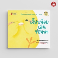 NANMEEBOOKS book: Little Chick Episode Plays Hidden (Board book Hardcover) Satoshi Iiyama: Children'