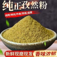 💯Vegetarian Wholesale Daigou Special Promotion Cumin Powder 500g/Bag Cumin Powder Cumin Powder Barbe