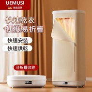 全城热卖 - 德國工藝便攜式折疊式乾衣機 宿舍行李箱衣物烘乾機 烘乾機家用衣服風乾機