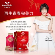 Angel LaLa天使娜拉 極致賦活燕窩胜肽膠原飲膠原蛋白 (紅色)