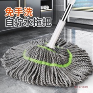 S-T🔰Telescopic Rod Self-Drying Water Mop Factory in Stock Rotating Disposable Hand Thick Mop Household Self-Drying Mop O