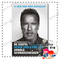 Be Useful Book: Arnold Schwarzenegger : WeLearn : BK02