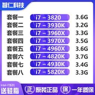 酷睿 I7-3820 i7-3930K  3960X i7-5820K 3970X 4820k CPU