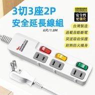 Super Electric King 3 Open 3 Plug 1.8m 200cm 2P Extension Cord SNB233-6