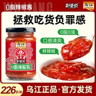 Wujiang 0 Fat 0 Oil Chili Sauce Rice Sauce Mixed Noodle Sauce Fresh Chili Light Food Fitness Fat-Fre