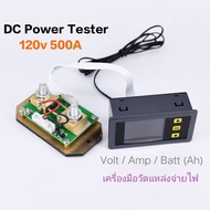 DC Power Tester 75v 100A Battery Capacity Voltage meter digital multifunction Color Display
