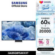 [จัดส่งฟรี] SAMSUNG 85 นิ้ว QLED Q8F5 4K Tizen OS SMART AI TV (2025) Q8F Series รุ่น QA85Q8F5AKXXT