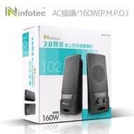 Computer Speaker 160W (P.M.P.O) Two-Piece 110V Desktop