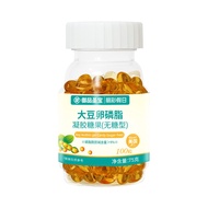 [Ready Stock] Soy Lecithin Gel Candy 100 Capsules Flaxseed Oil Lecithin Soy Phospholipid WJG