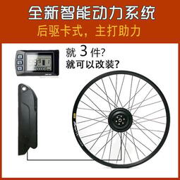 【yiyi】超簡改裝 定制自行車助力器改裝電動配件套件 山地車力矩助力騎行簡易改裝電單車