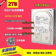 【可開發票】HGST/日立 2T HUS724020ALA640 2TB企業級硬盤3.5寸7200轉SATA3