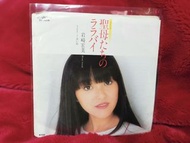 岩崎宏美 - 聖母たちのララバイ