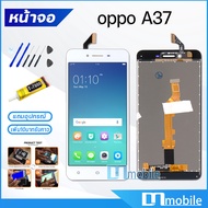 หน้าจอ Lcd oppo A37/A37F หน้าจอoppo จอชุด จอ+ทัช Lcd Display Touch For ออปโป้ A37