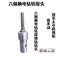 Ground Drill Accessories Adapter Rhinestone Ground Drill Bit Electric Hammer Impact Drill Drill Bit 