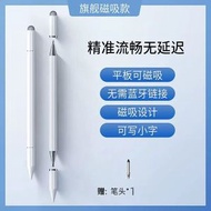 觸屏筆ipad電容筆平板手機通用觸控筆適用蘋果華為小米pencil磁吸