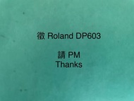 徵 Roland DP603