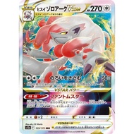 [Binder Condition] Hisuian Zoroark VSTAR 129 Pokemon Japanese VSTAR Universe