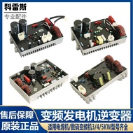 Tested Quality Digital Inverter Generator Accessories Inverter 3KW/4KW/5KW Control Module Original V