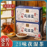 流传金方29味茯湿茶三角包茯苓红豆薏苡仁茶祛湿茶包6.23 Chuanjinfang 29-herb Fu Ling tea in triangular bags, Fu Ling red bean 